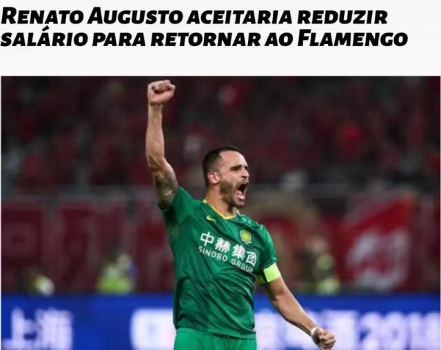 乐鱼leyu-巴媒曝奥古斯托难回中国 愿降薪加盟弗拉门戈